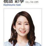 【転職】元NHK人気女性アナウンサー　生活用品メーカー広報になっていた