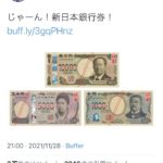 【画像】日本銀行「じゃーん！新日本銀行券！」