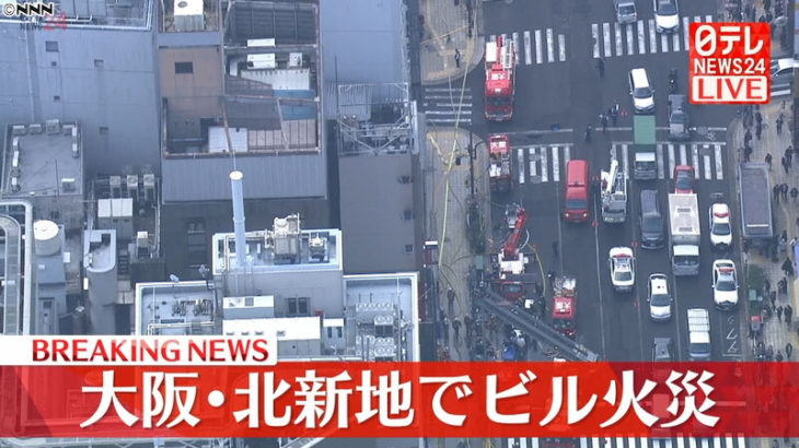【悲報】大阪ビル火災　9人死亡　18人心肺停止 ！！！！！！！！