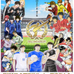 【画像】高校サッカー選手権のポスターに歴代人気サッカー漫画が全員集合する