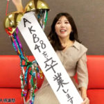 【悲報】AKB48「最後の5期生」宮崎美穂（28）、卒業を発表！