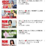 【朗報】熊田曜子のYouTubeチャンネルが「下着レビュー」に特化!?　男性ユーザーのメッセージ並び、登録者数も倍増