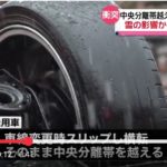 【画像】事故った東京都民のタイヤがヤバイοοοοοοοοοοοοοοοοοοοοοο