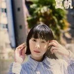 【不信感】清純派女優・夏帆　園子温監督の〝困惑演出〟に不信感！！！！！！