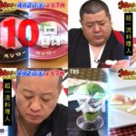 【ジャッジ】TBS・ジョブチューン　超一流料理人がスシローの寿司＆スィーツをジャッジ！！！！！！！
