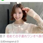 【話題】篠田麻里子　“実名紹介”する温泉宿が話題に！！！！！！！！！